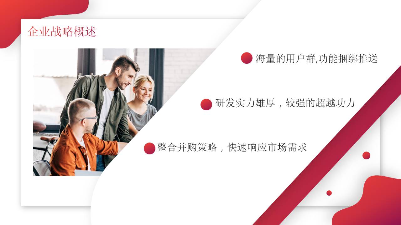 高端商务 (102).pptx